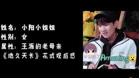 王源王景春最新爆料,揭秘幕后的精彩瞬间 第2张 王源王景春最新爆料,揭秘幕后的精彩瞬间 第2张