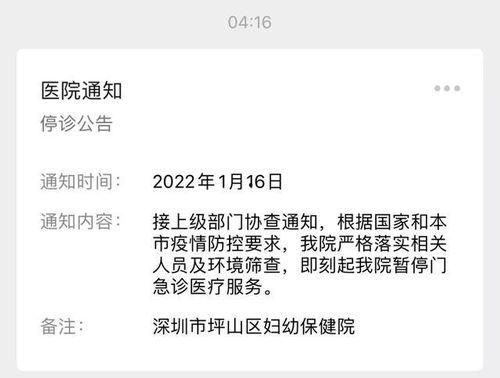 梅州最新爆料消息疫情情况,多区现新增病例，防控措施升级”  第2张