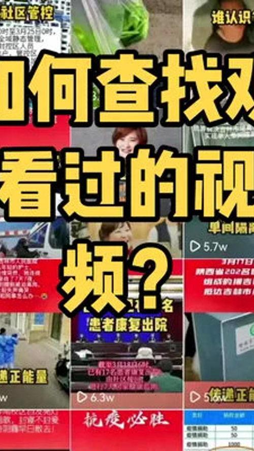 小妙招爆料视频大全