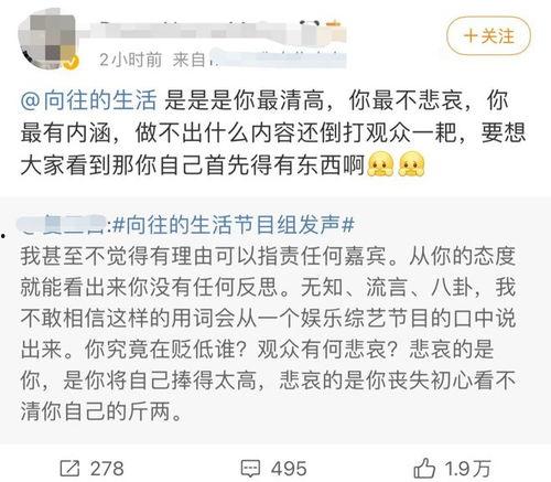 四川扒叔爆料事件视频播放,揭秘事件背后真相  第3张