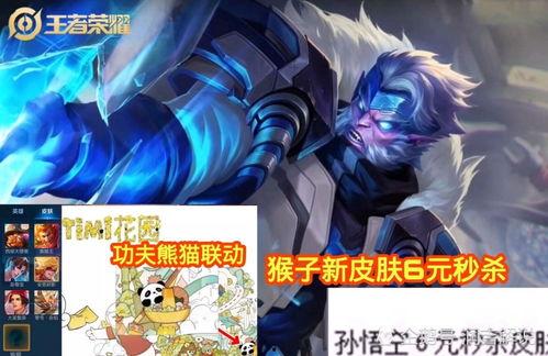 美猴王返场最新爆料视频,揭秘最新爆料视频中的精彩瞬间 第2张 美猴王返场最新爆料视频,揭秘最新爆料视频中的精彩瞬间 第2张